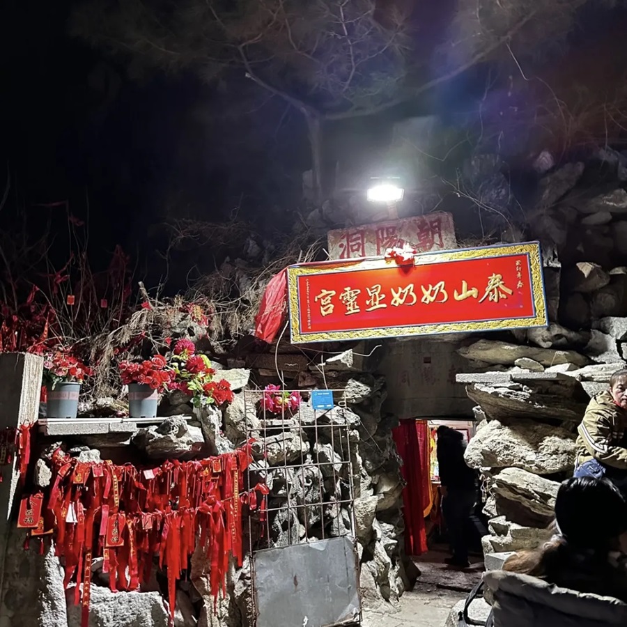 【青年旅友】郑州出发徒步泰山 凌晨登顶观日出