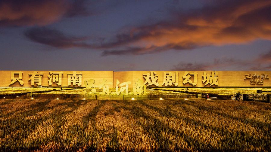 中原行——河南博物院+只有河南+黄河文化公园+杜甫故里+康百万庄园三日游