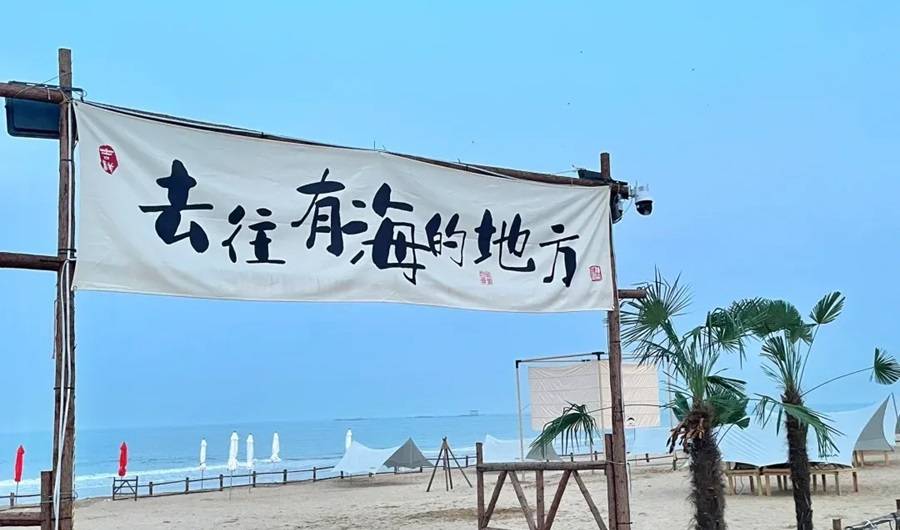 【日照海湾】海滨国家森林公园+赶海园+冰雪世界3日游